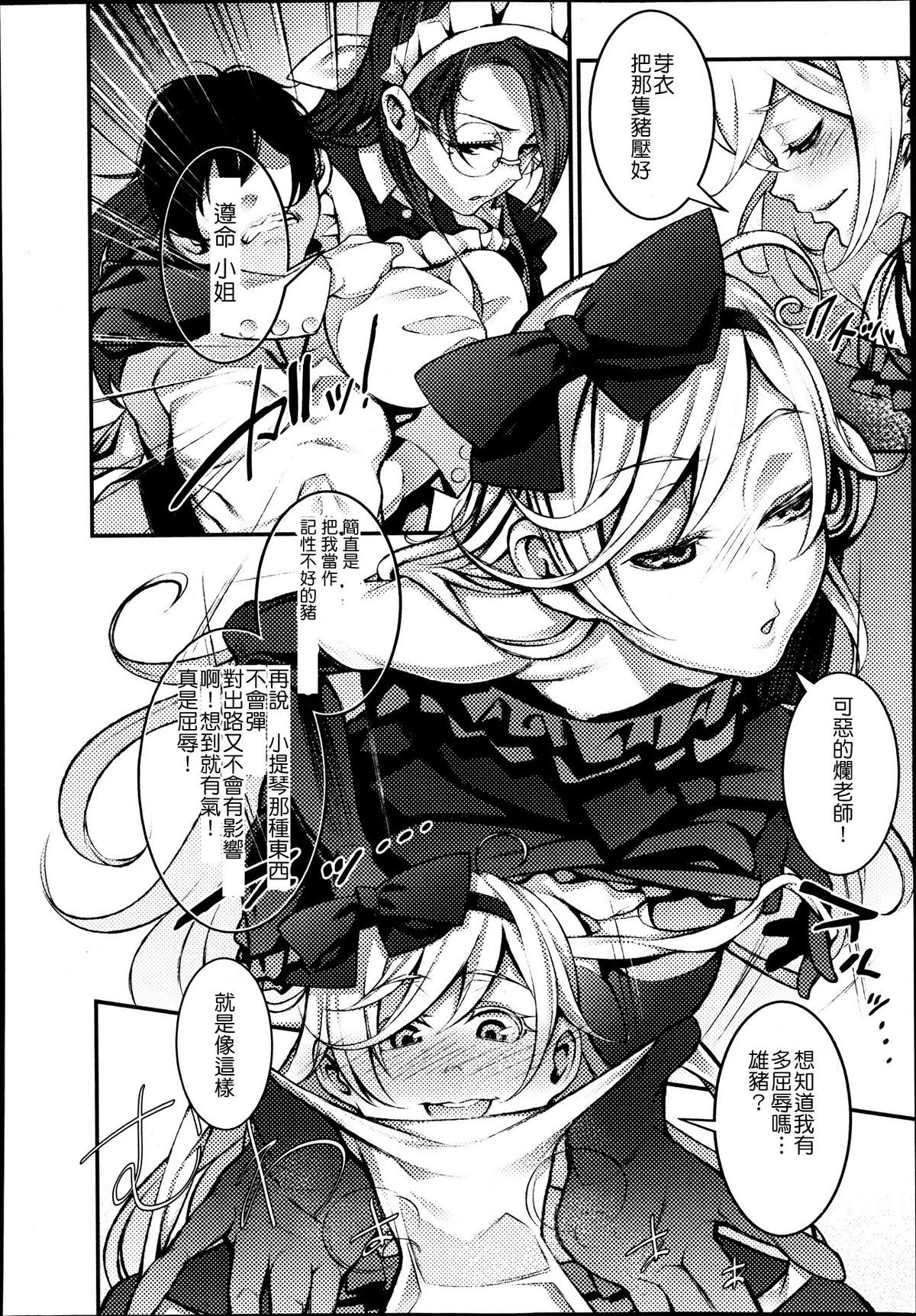 GirlsForM VOL.4(M系資源聚合漢化組)