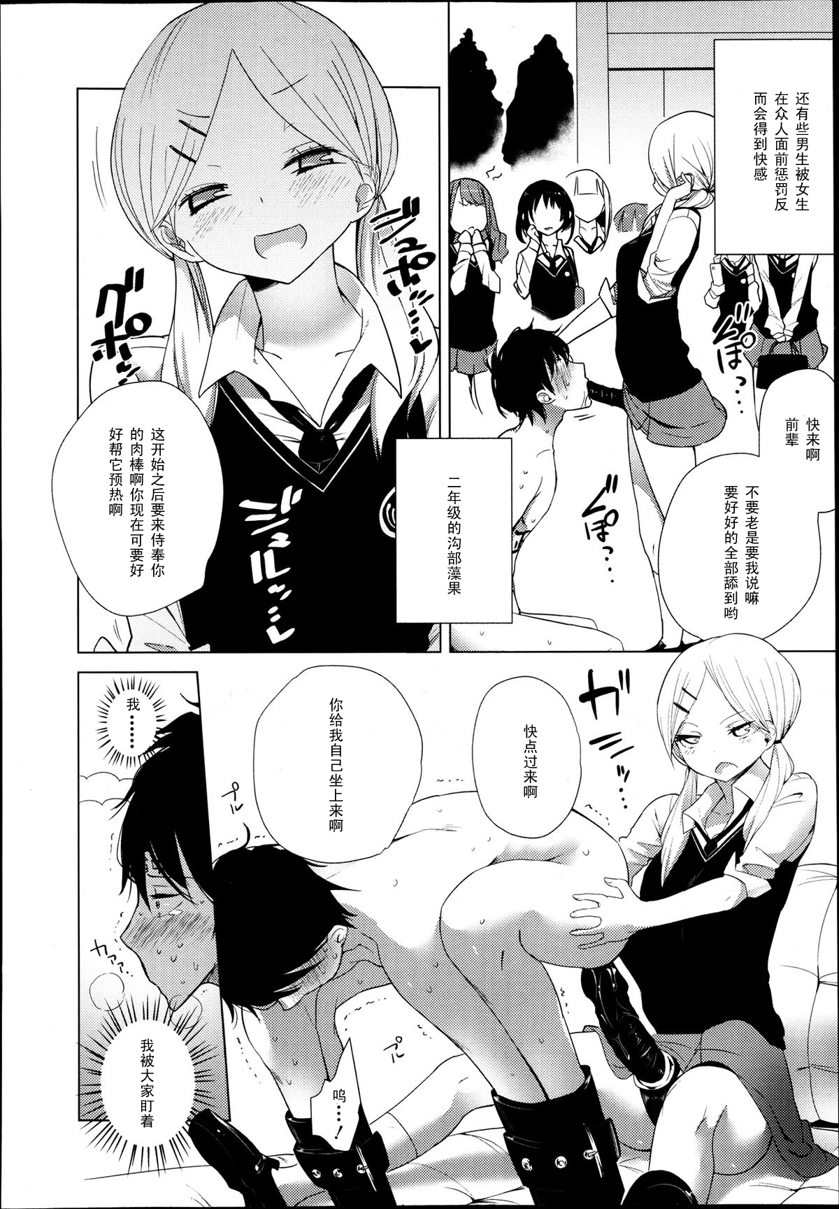 GirlsForM VOL.4(M系資源聚合漢化組)