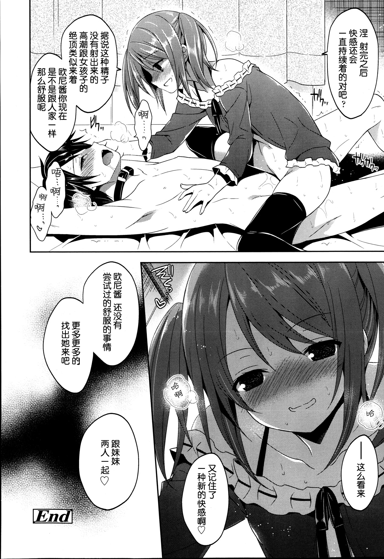 GirlsForM VOL.4(M系資源聚合漢化組)