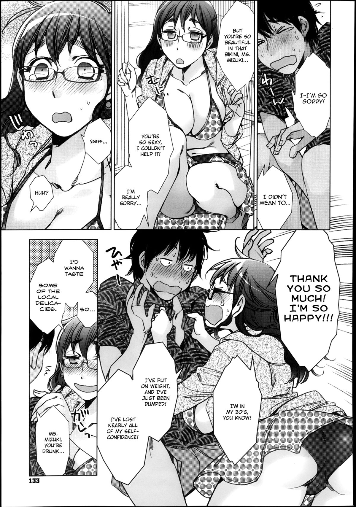 【ケロリン】ティーチミーミズキさん（英語）