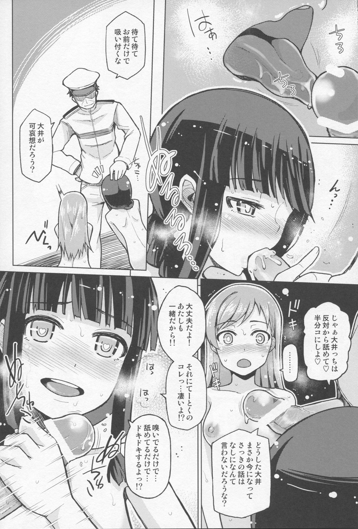(C87) [珠屋 (のなかたま)] 北上これくしょん《完》 (艦隊これくしょん -艦これ-)