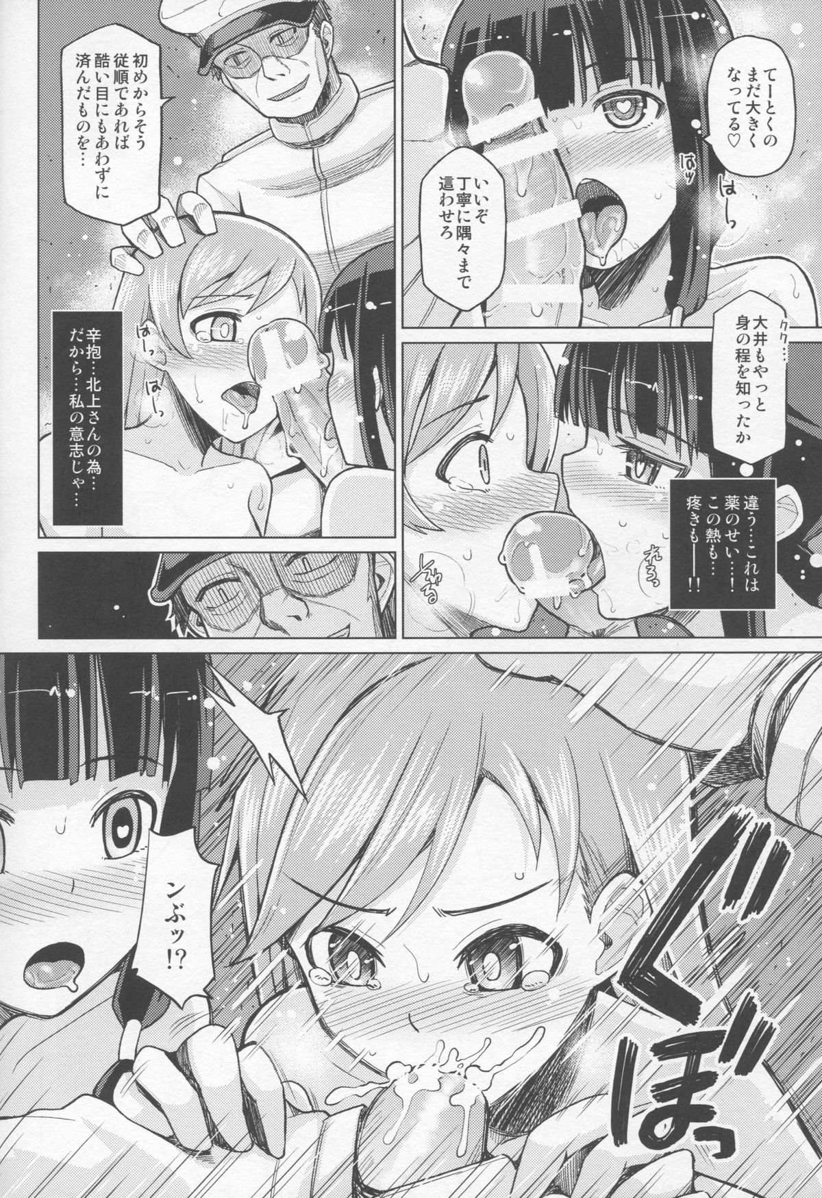 (C87) [珠屋 (のなかたま)] 北上これくしょん《完》 (艦隊これくしょん -艦これ-)
