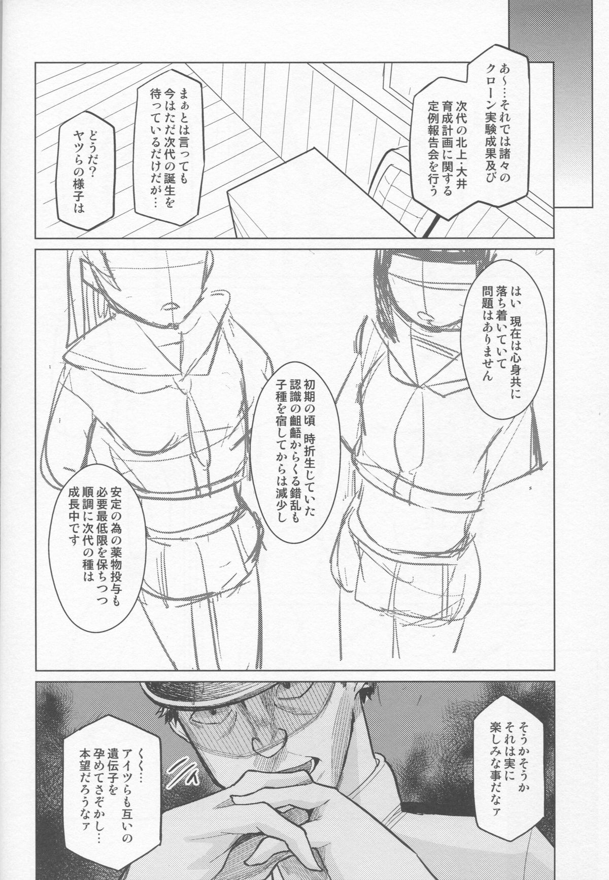 (C87) [珠屋 (のなかたま)] 北上これくしょん《完》 (艦隊これくしょん -艦これ-)