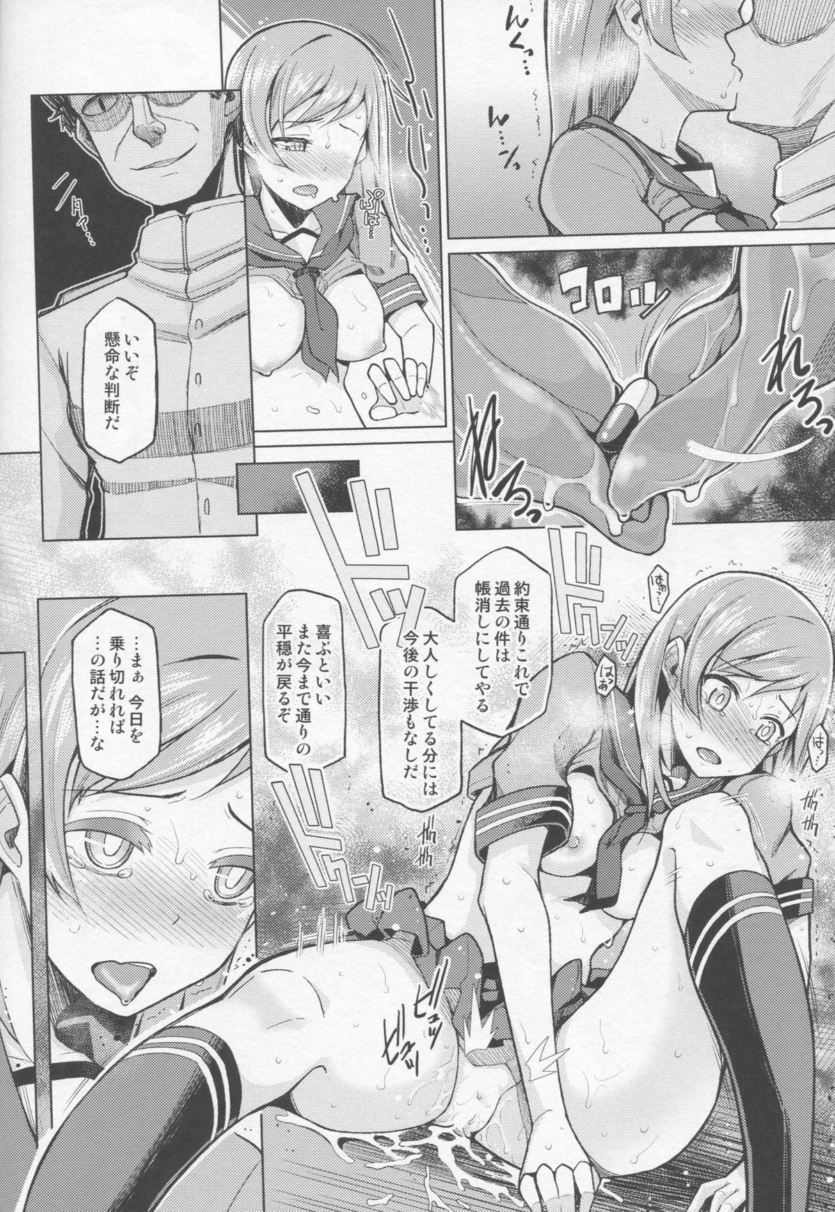 (C87) [珠屋 (のなかたま)] 北上これくしょん《完》 (艦隊これくしょん -艦これ-)
