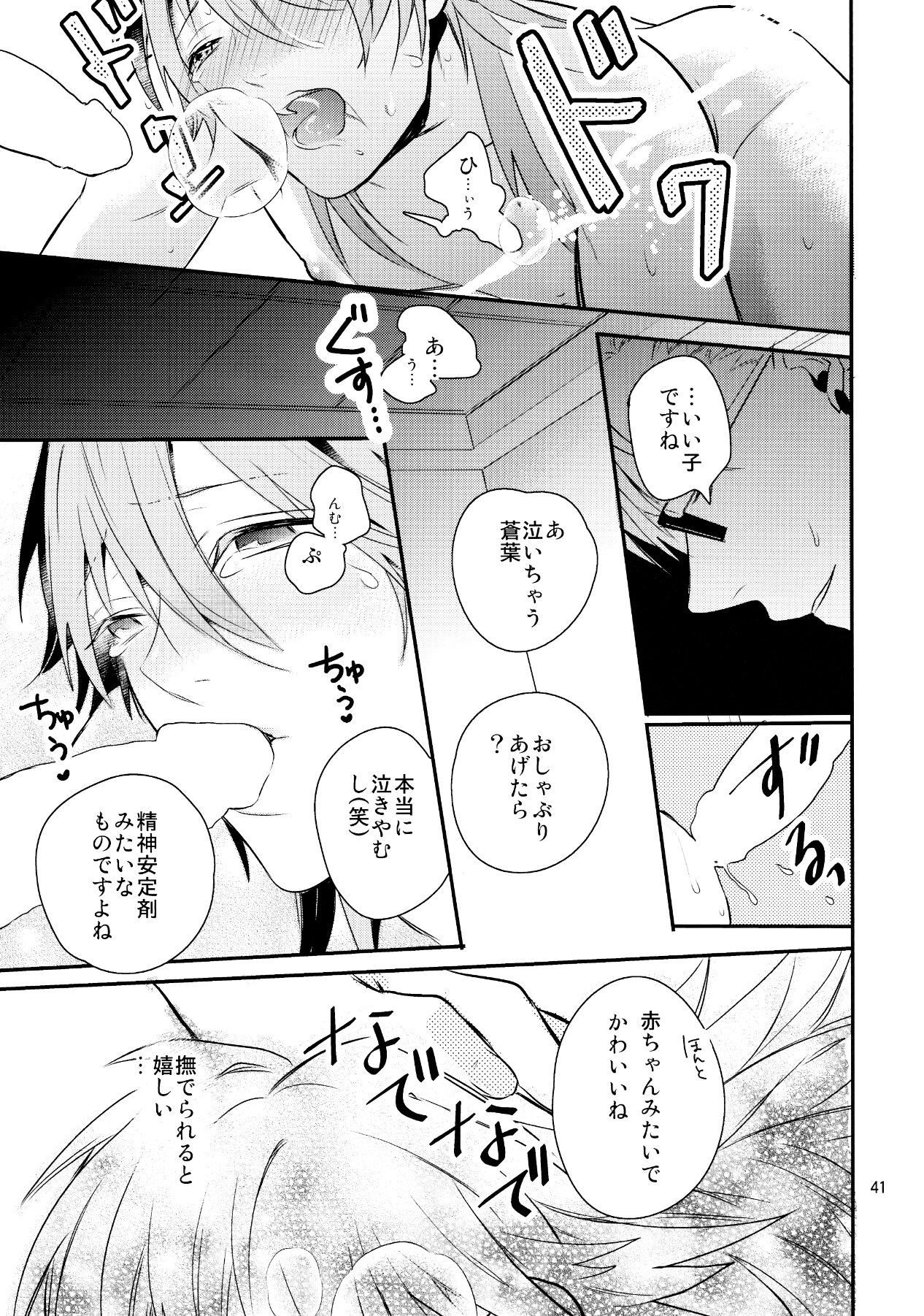 (C85) [遥か彼の歌 (ハナタ)] メルティーキス (ドラマティカルマーダー)
