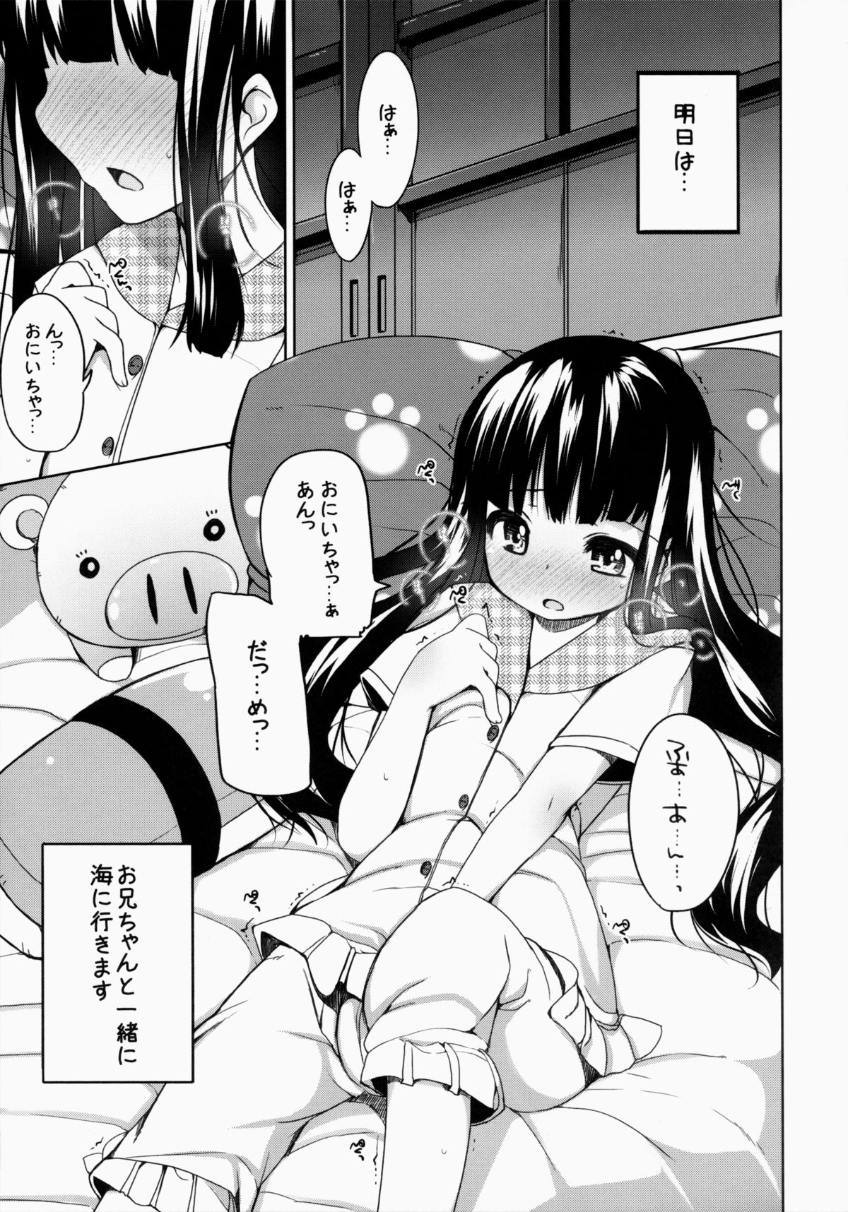 (コミティア108) [kuma-puro (小路あゆむ)] すずねちゃん総集編!