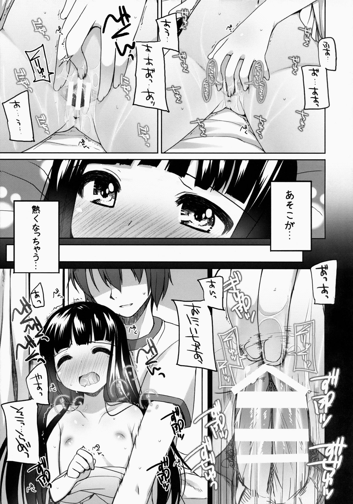 (コミティア108) [kuma-puro (小路あゆむ)] すずねちゃん総集編!