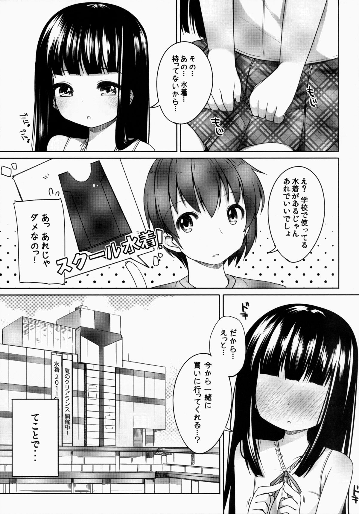 (コミティア108) [kuma-puro (小路あゆむ)] すずねちゃん総集編!
