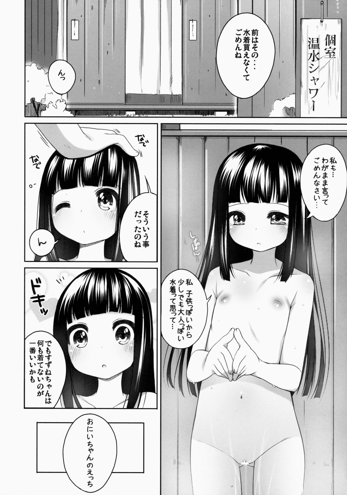 (コミティア108) [kuma-puro (小路あゆむ)] すずねちゃん総集編!