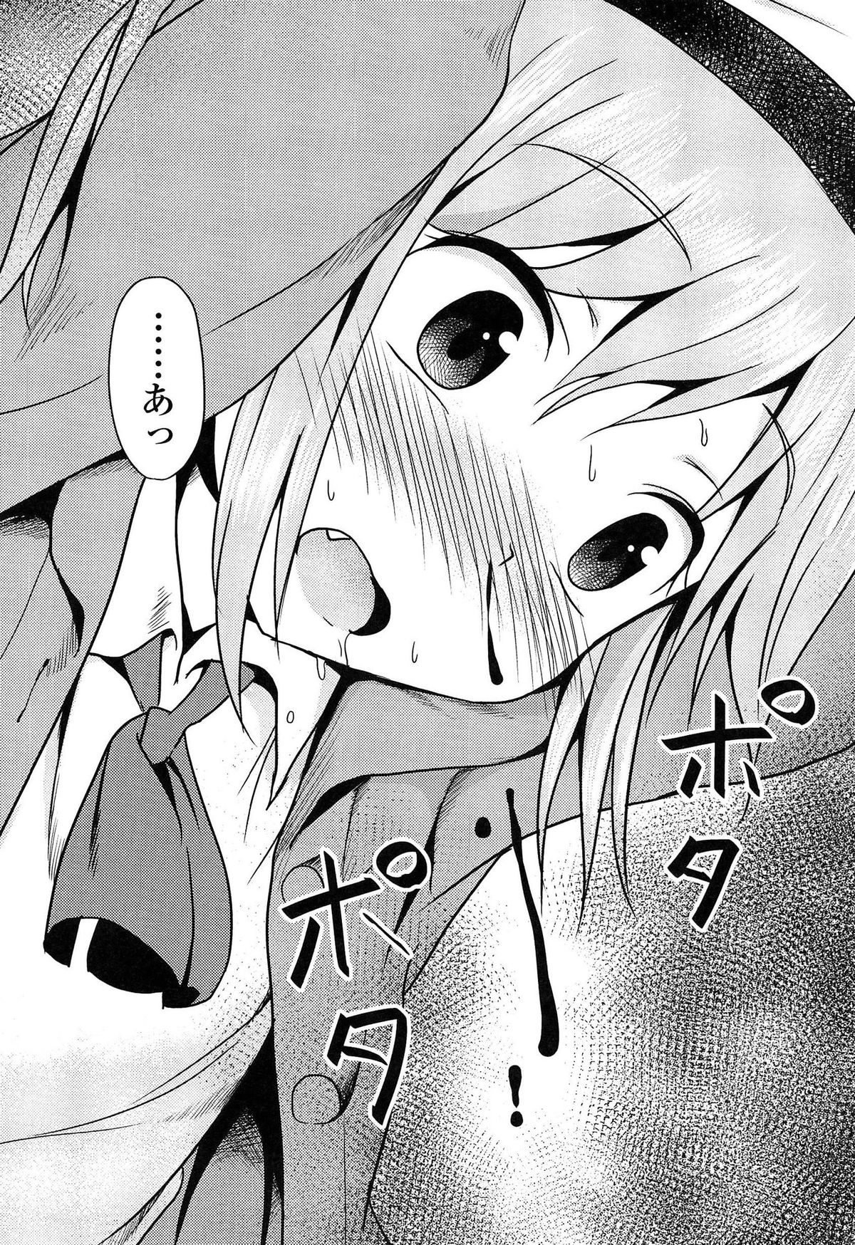 [broiler] ろりぼっち。