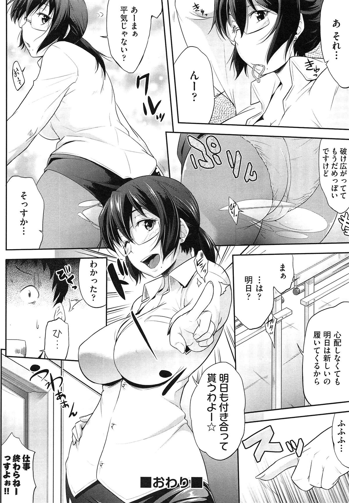 [ばーるん] むすめがね