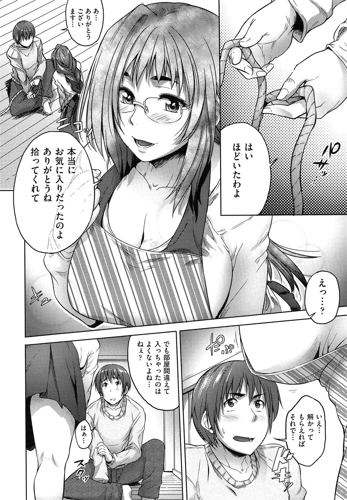 [ばーるん] むすめがね