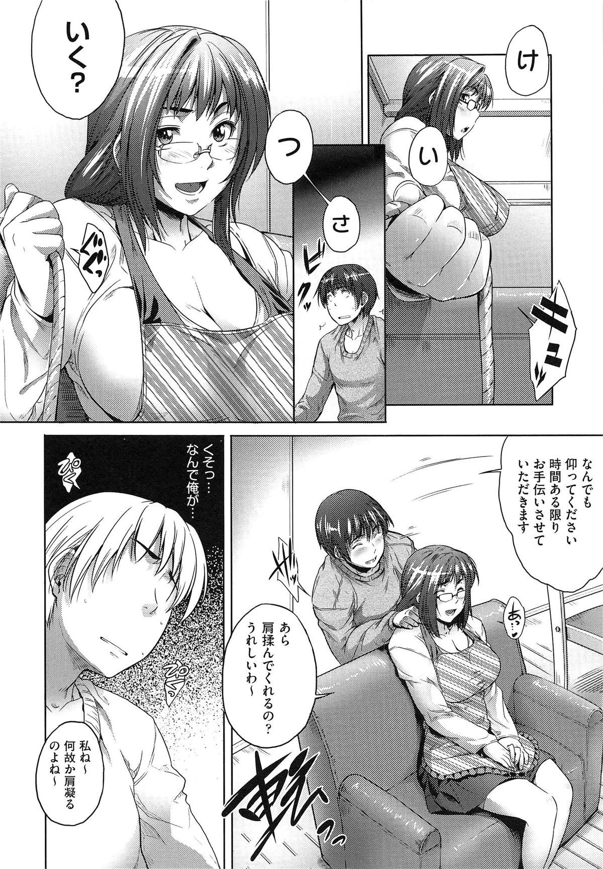 [ばーるん] むすめがね