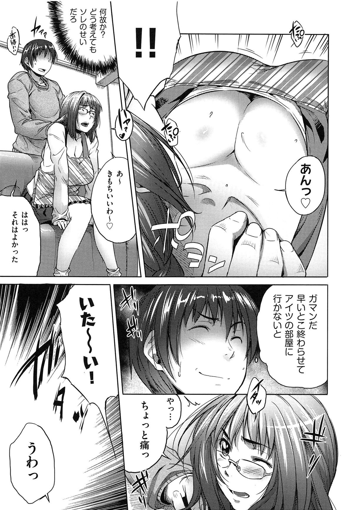 [ばーるん] むすめがね