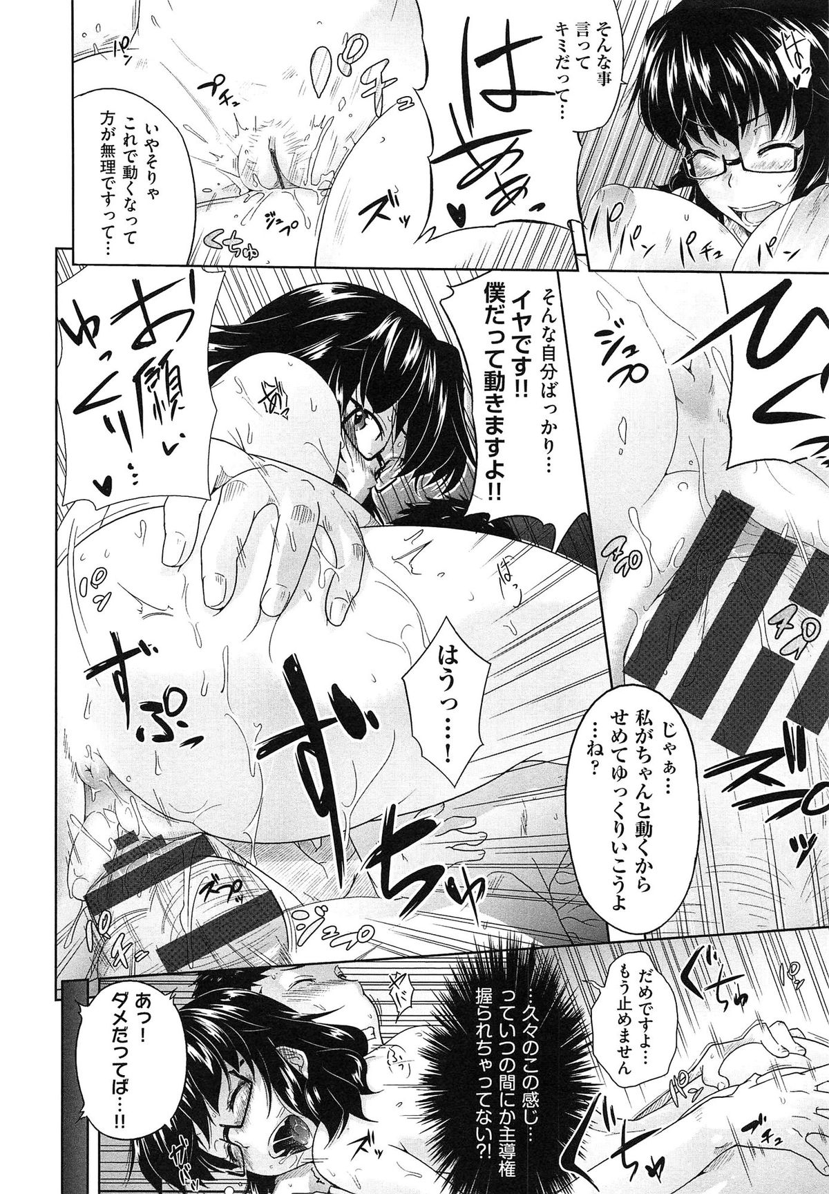 [ばーるん] むすめがね