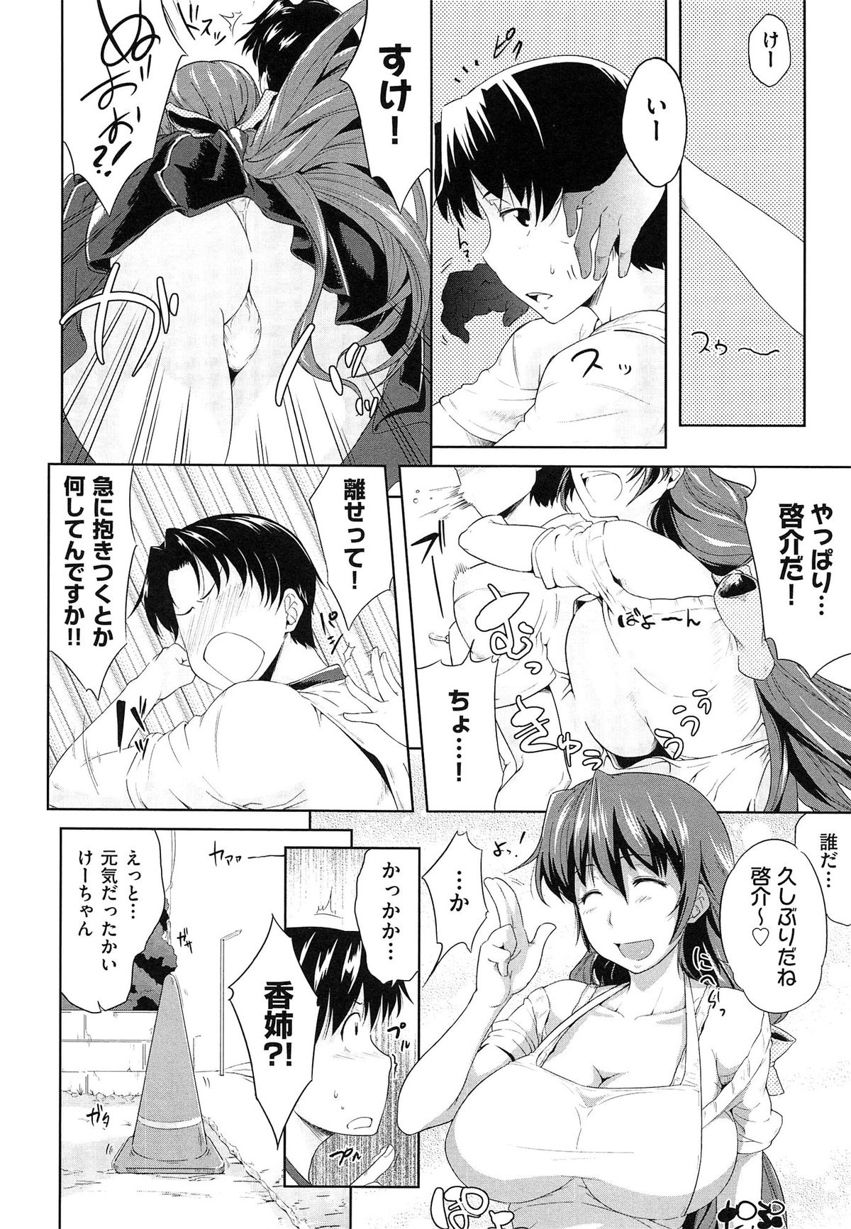 [ばーるん] むすめがね