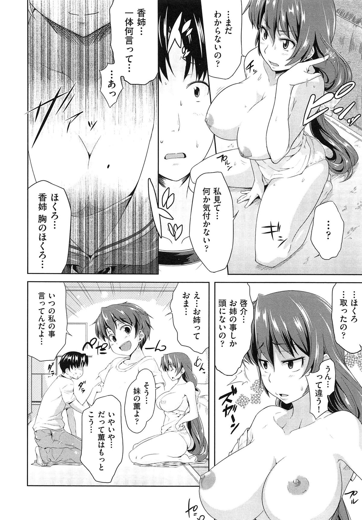 [ばーるん] むすめがね