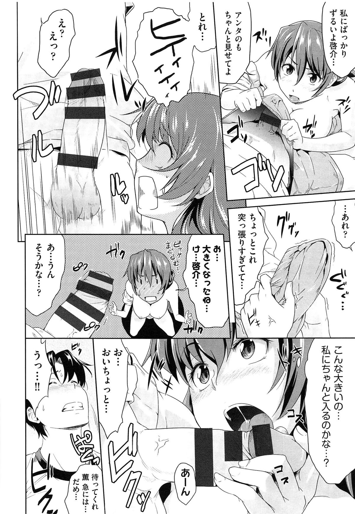 [ばーるん] むすめがね