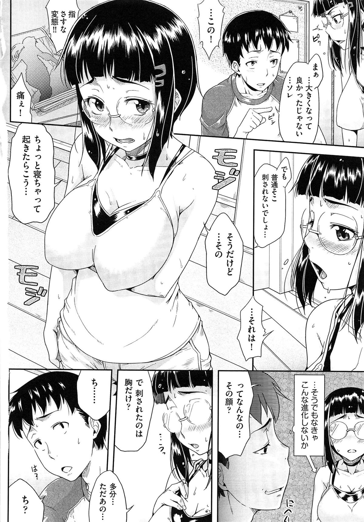 [ばーるん] むすめがね
