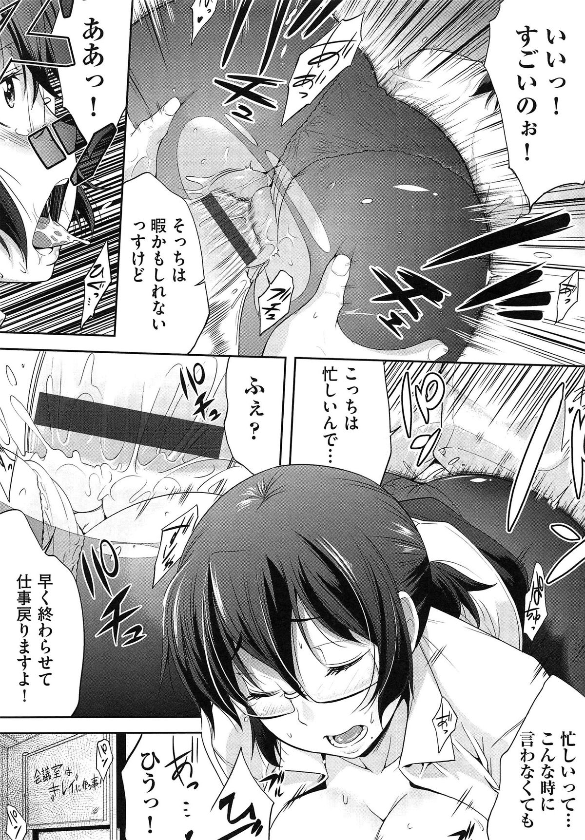 [ばーるん] むすめがね