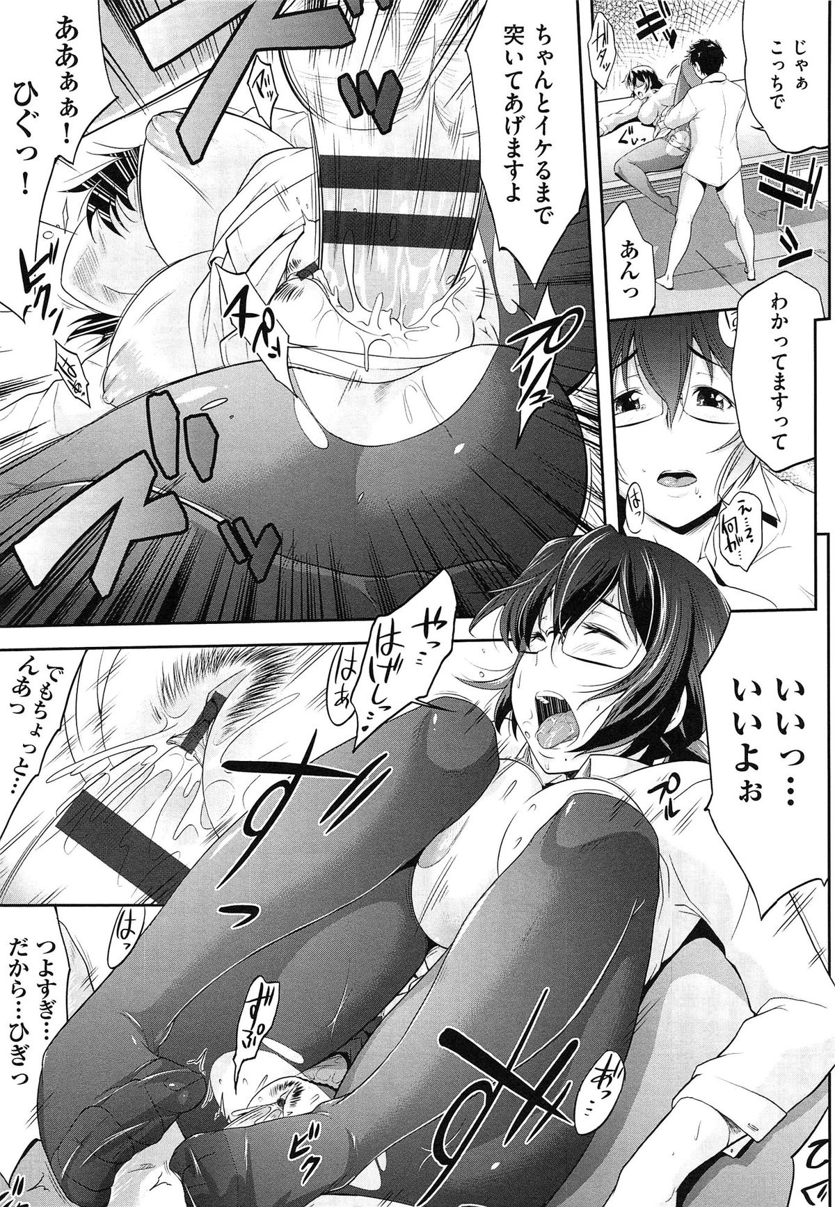 [ばーるん] むすめがね