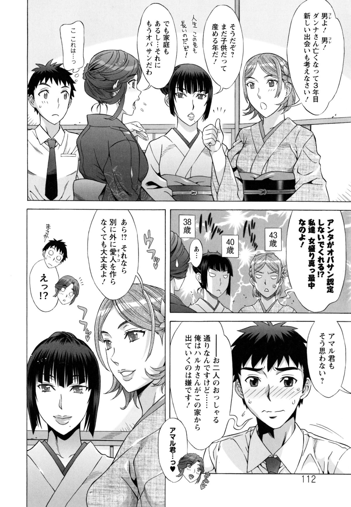 [はんざきじろう] らん♡こん