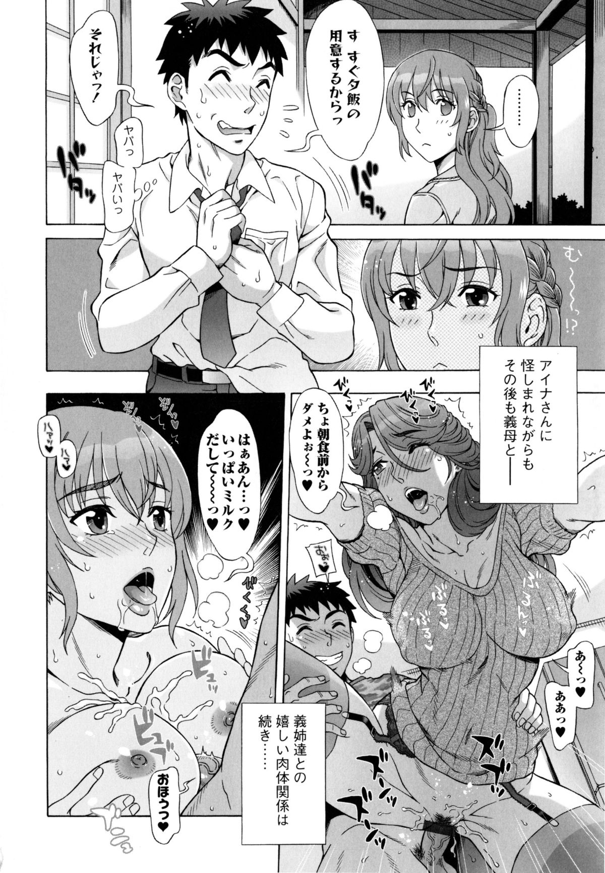 [はんざきじろう] らん♡こん