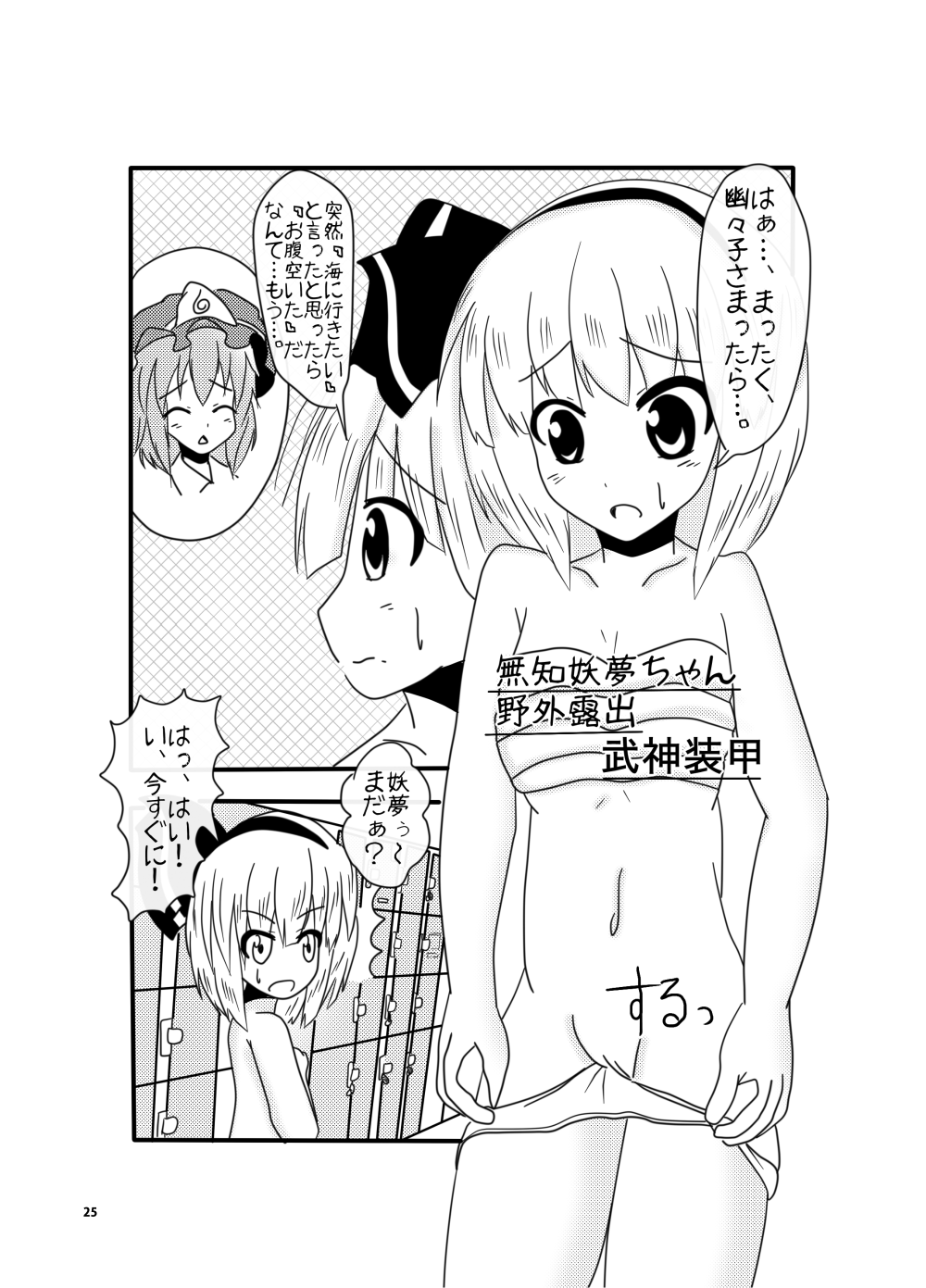 [いくいくコン (よろず)] IKUIKUCOM (東方Project) [DL版]