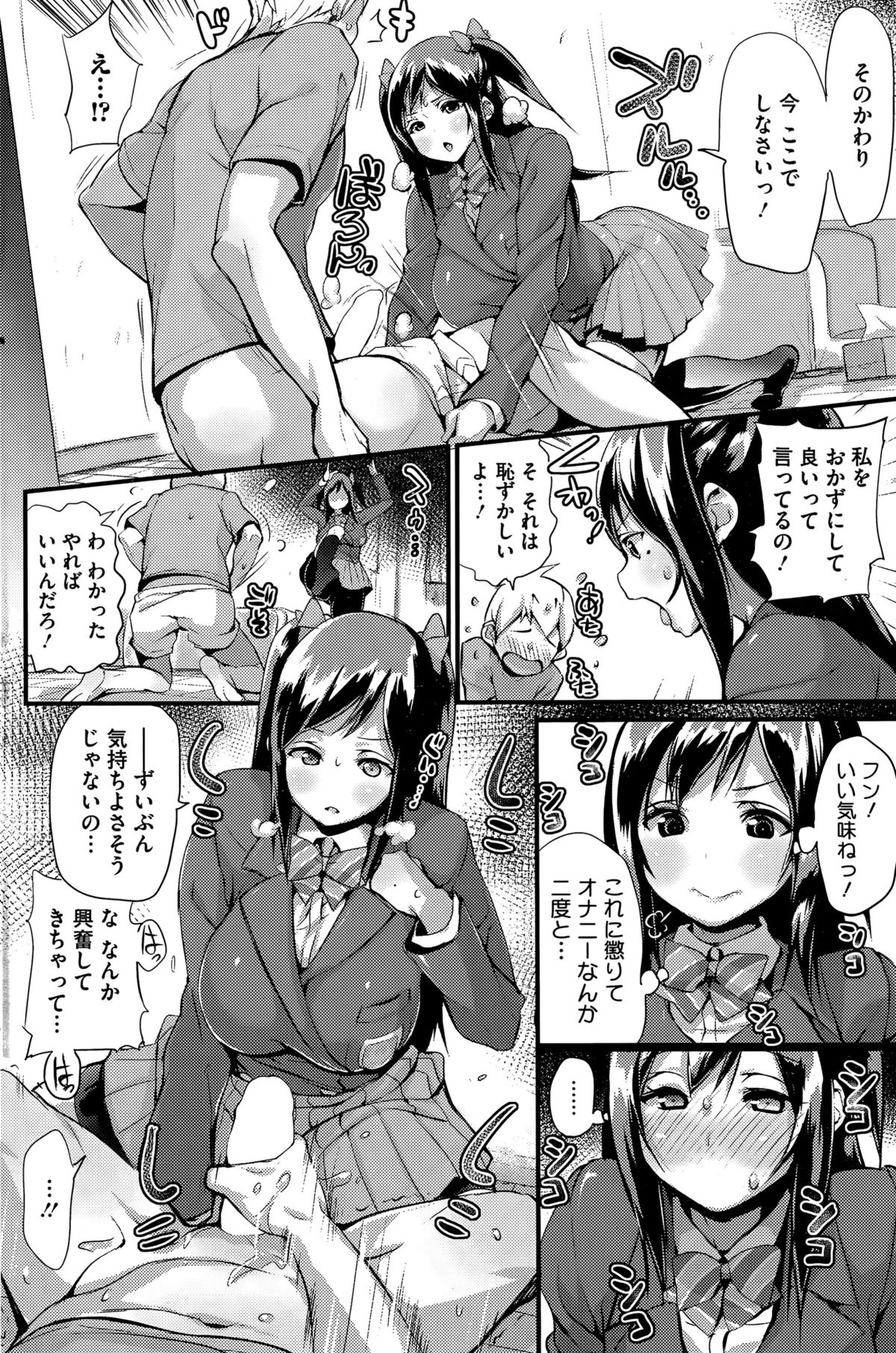 コミックホットミルク 2015年5月号