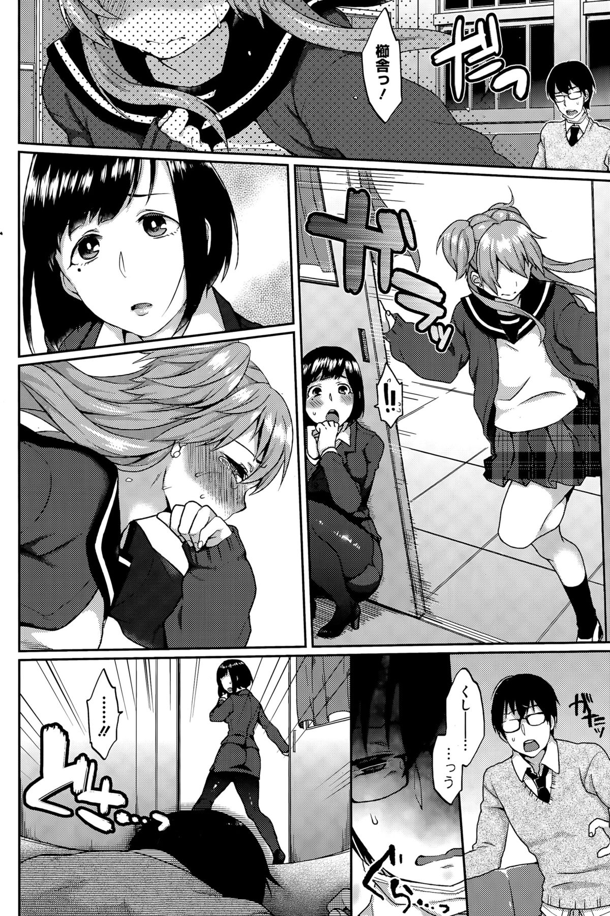 コミックホットミルク 2015年5月号