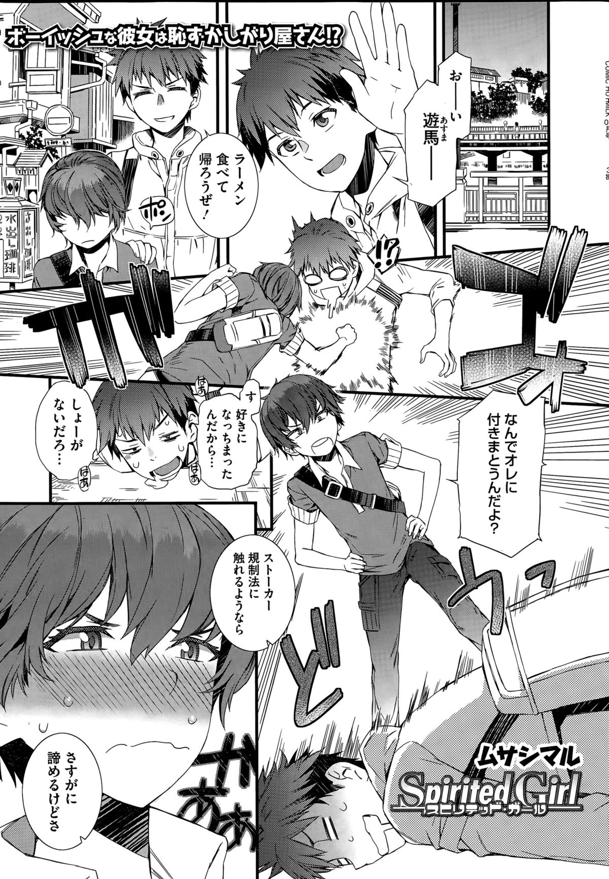 コミックホットミルク 2015年5月号