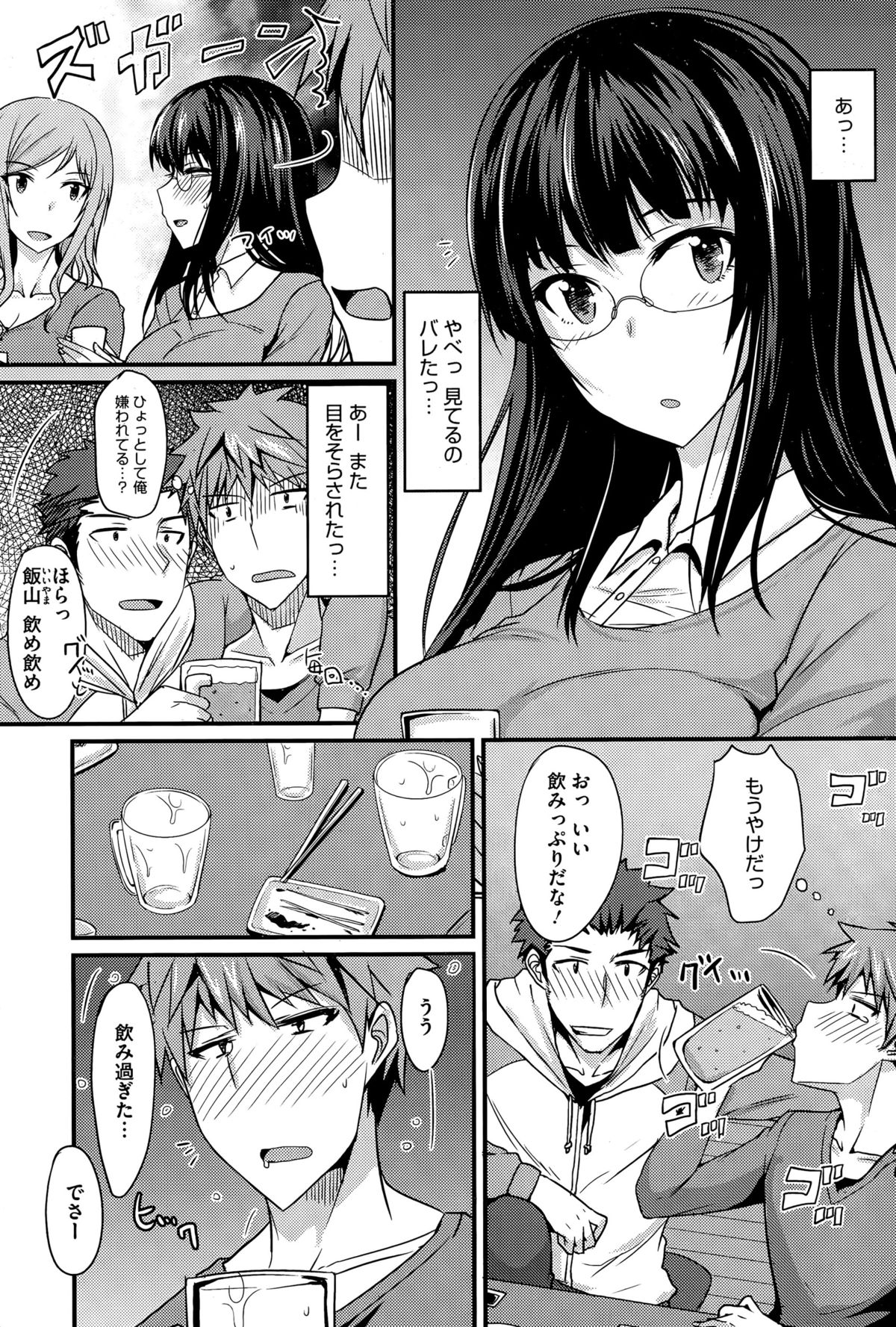 コミックホットミルク 2015年5月号