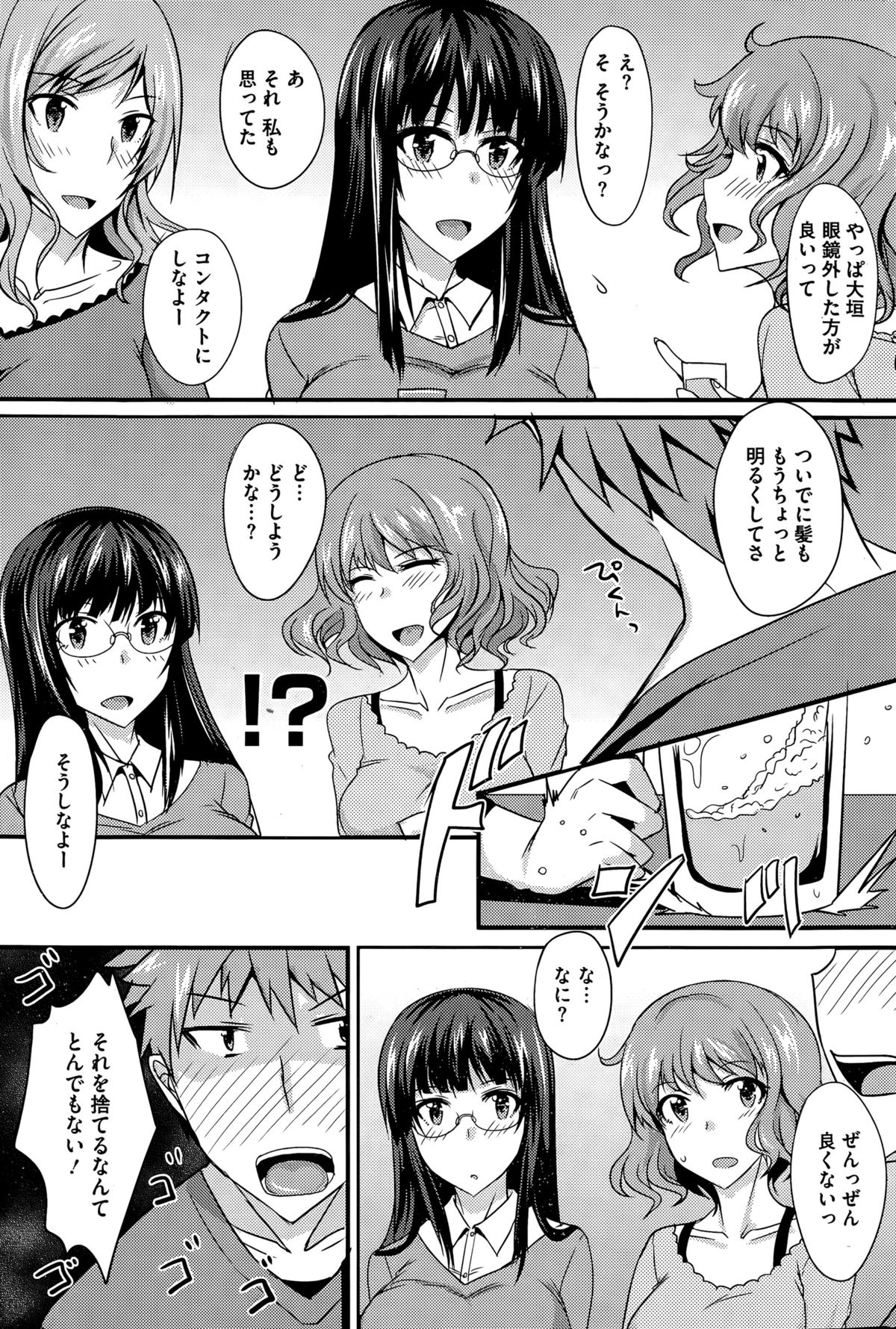 コミックホットミルク 2015年5月号