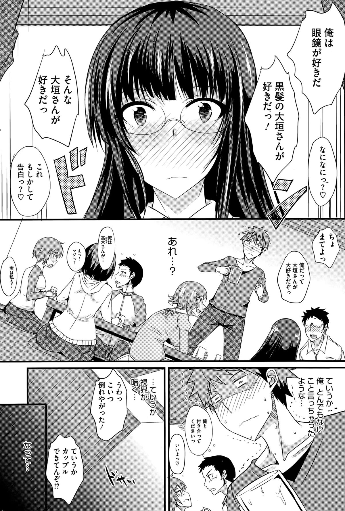 コミックホットミルク 2015年5月号