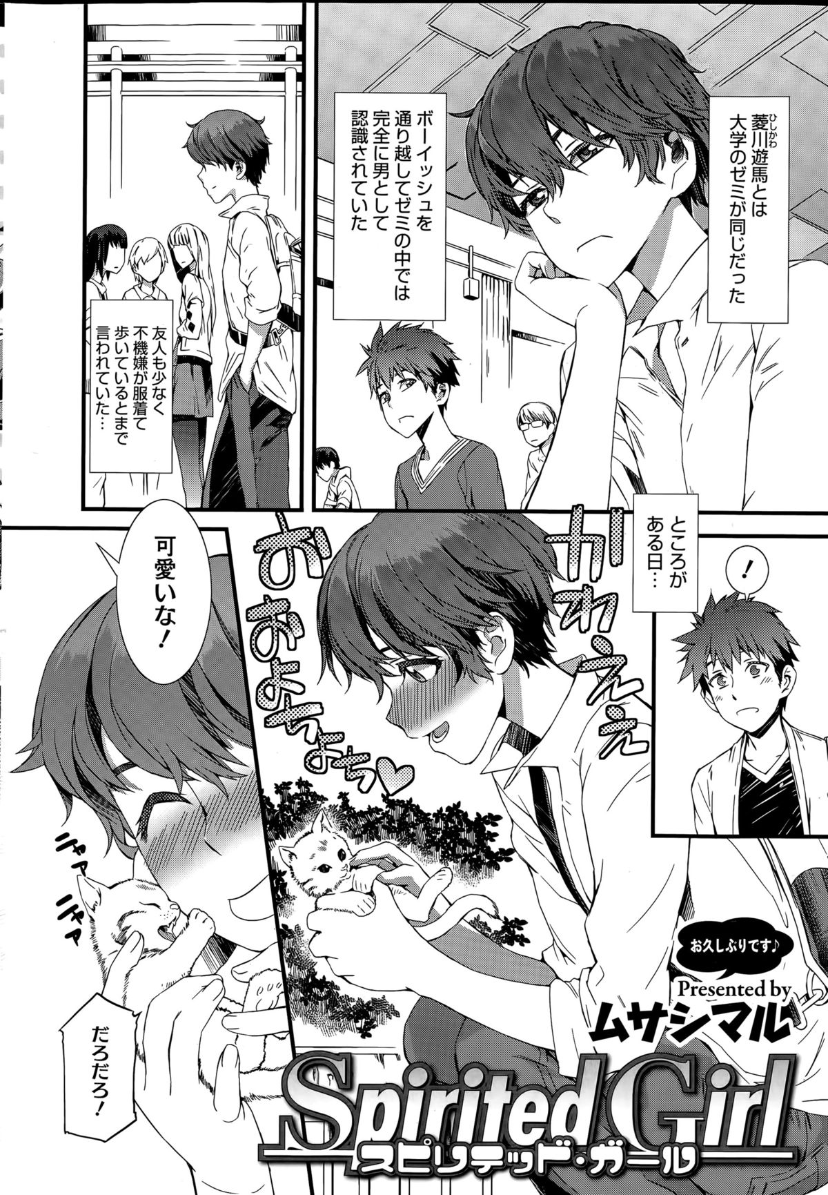 コミックホットミルク 2015年5月号