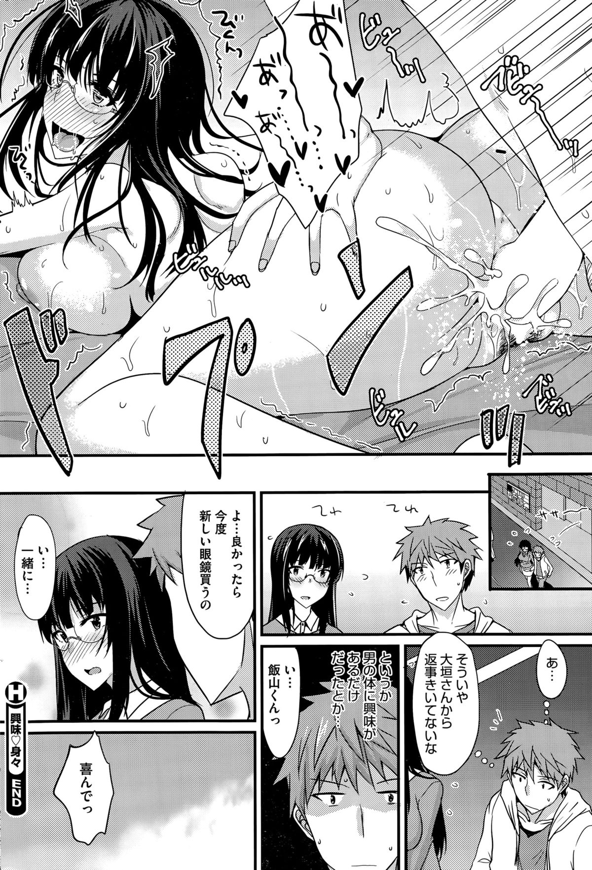 コミックホットミルク 2015年5月号