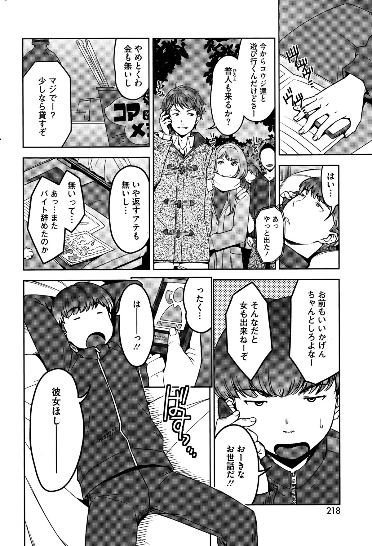 コミックホットミルク 2015年5月号