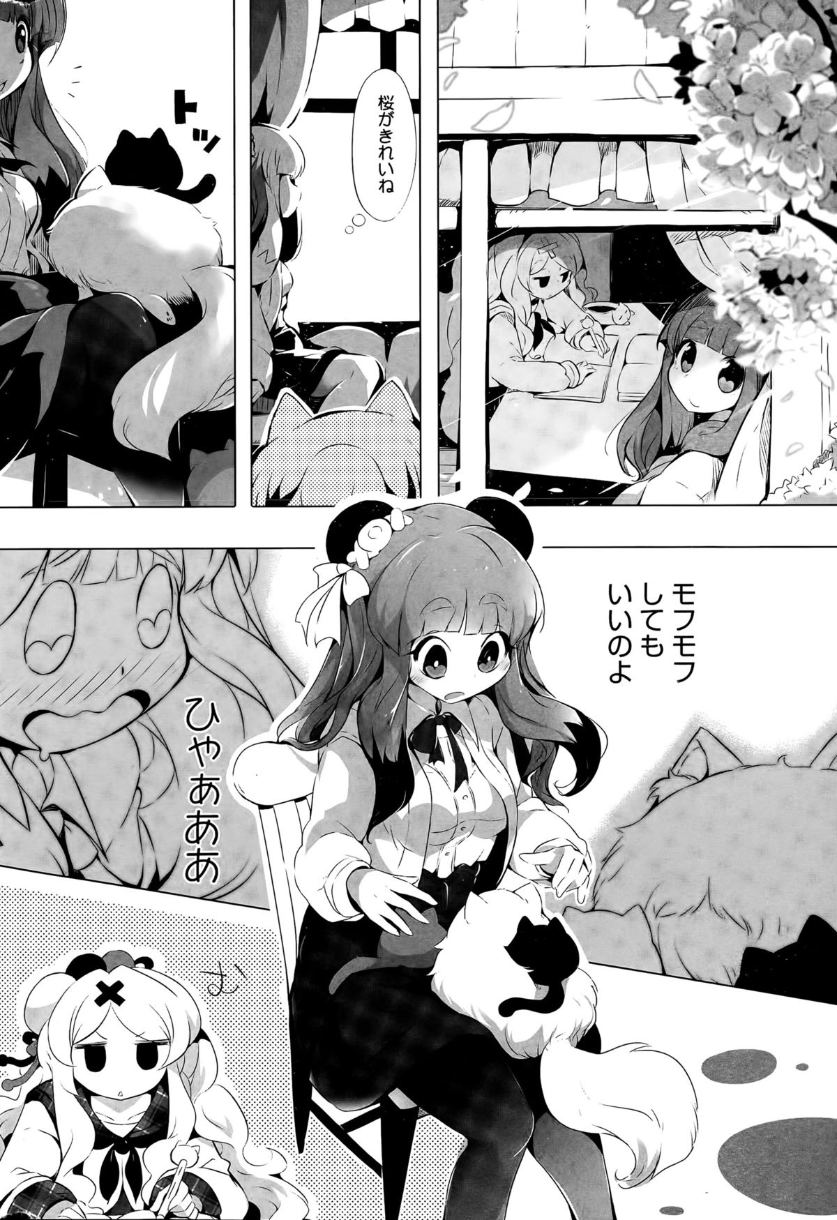 コミックホットミルク 2015年5月号