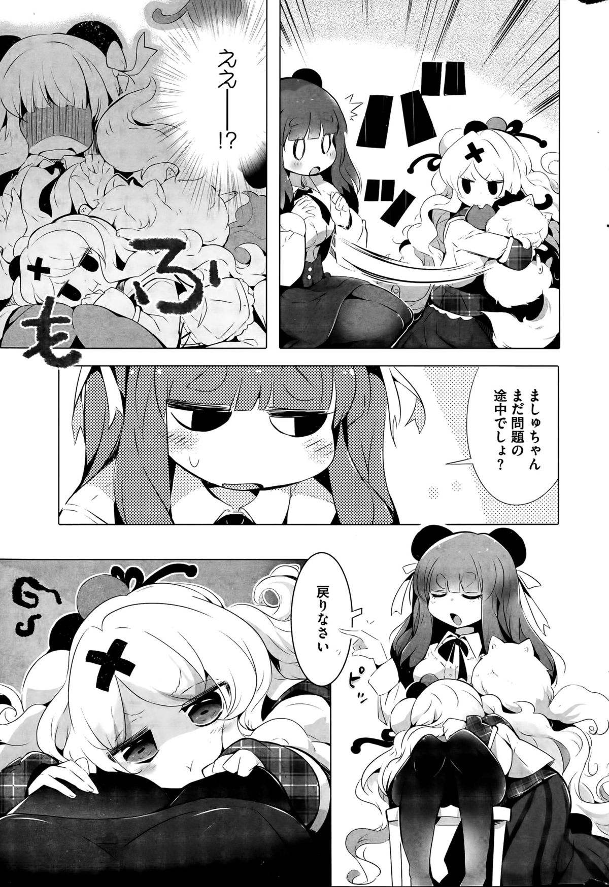 コミックホットミルク 2015年5月号