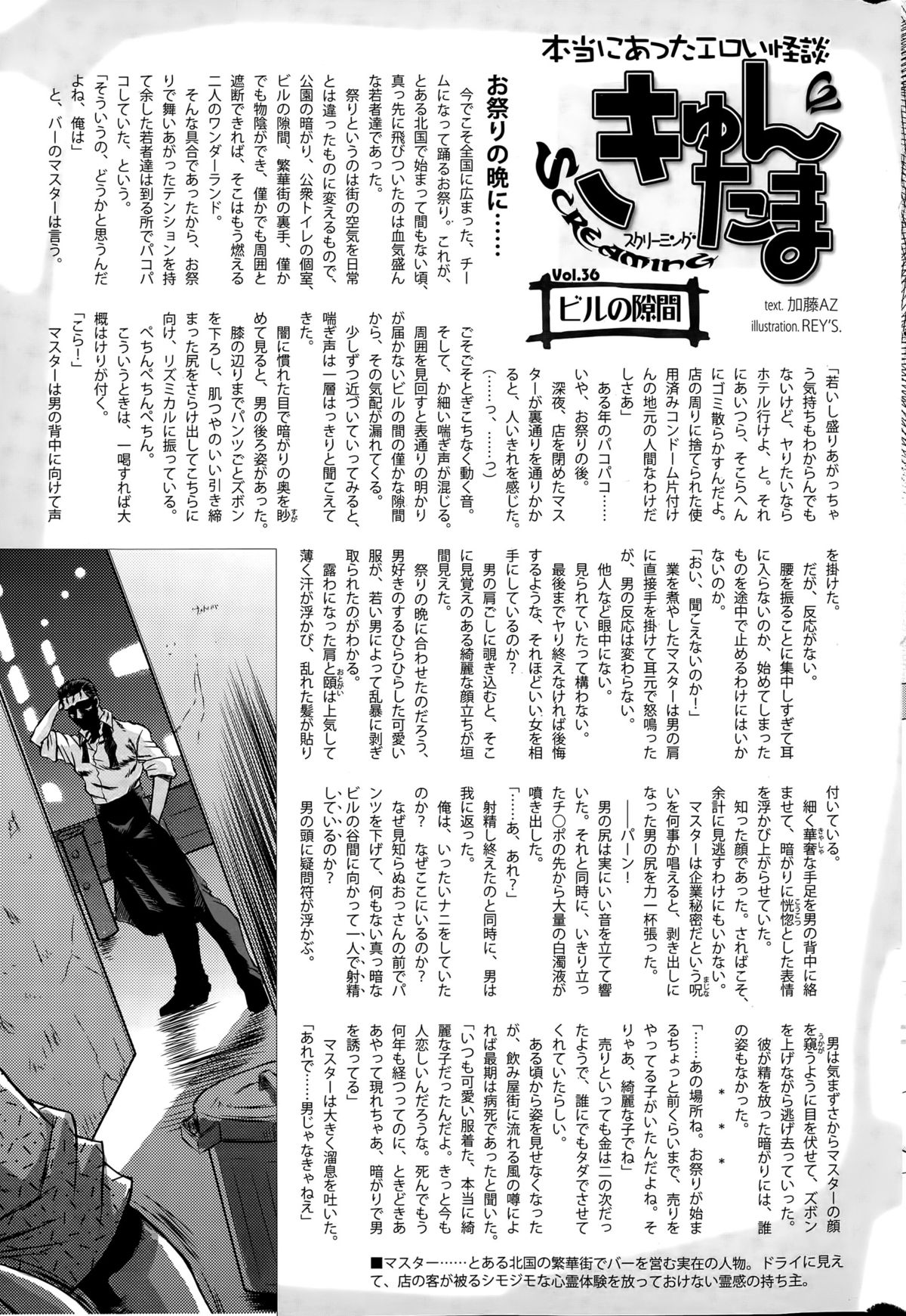 コミックホットミルク 2015年5月号