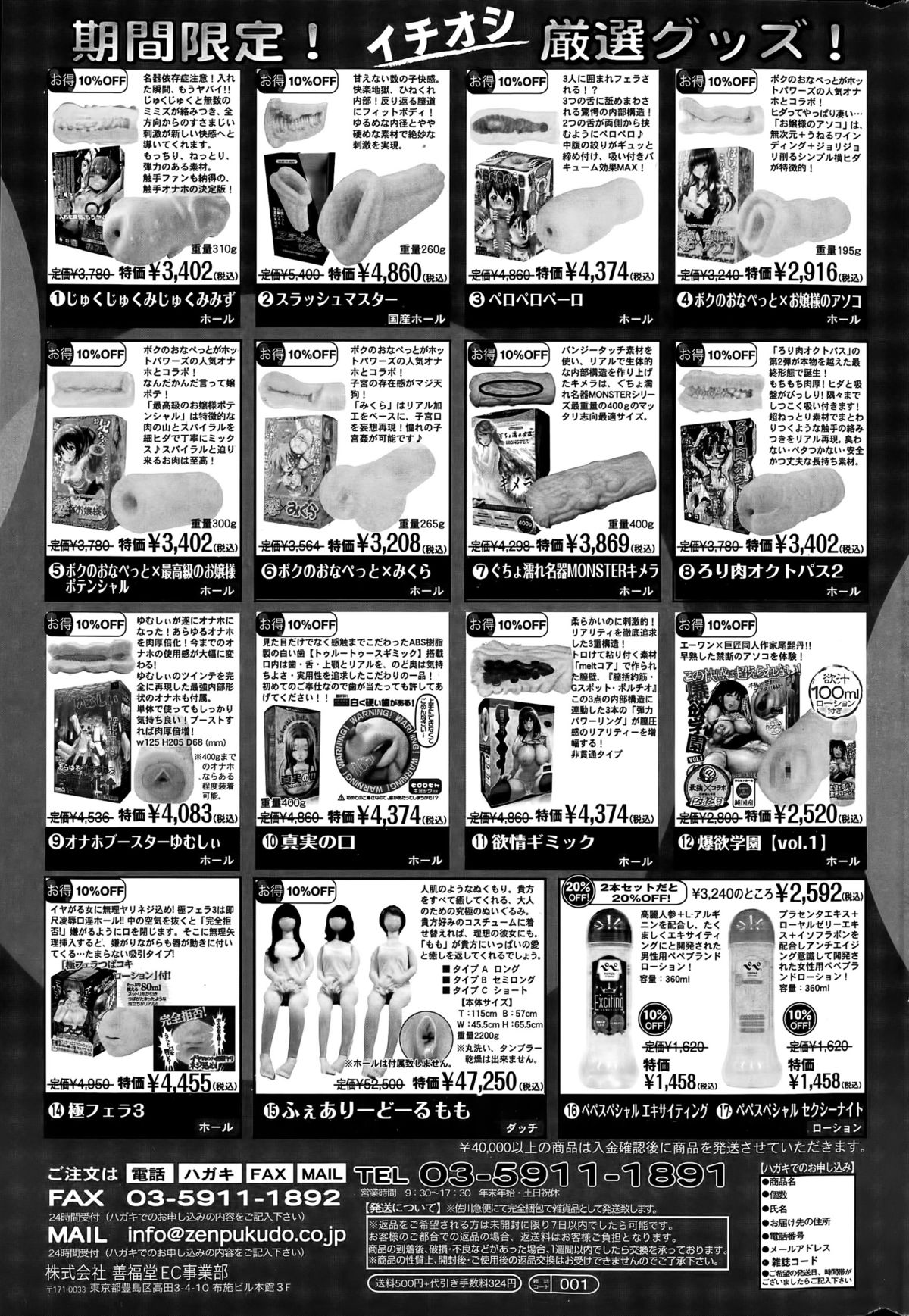 コミックホットミルク 2015年5月号