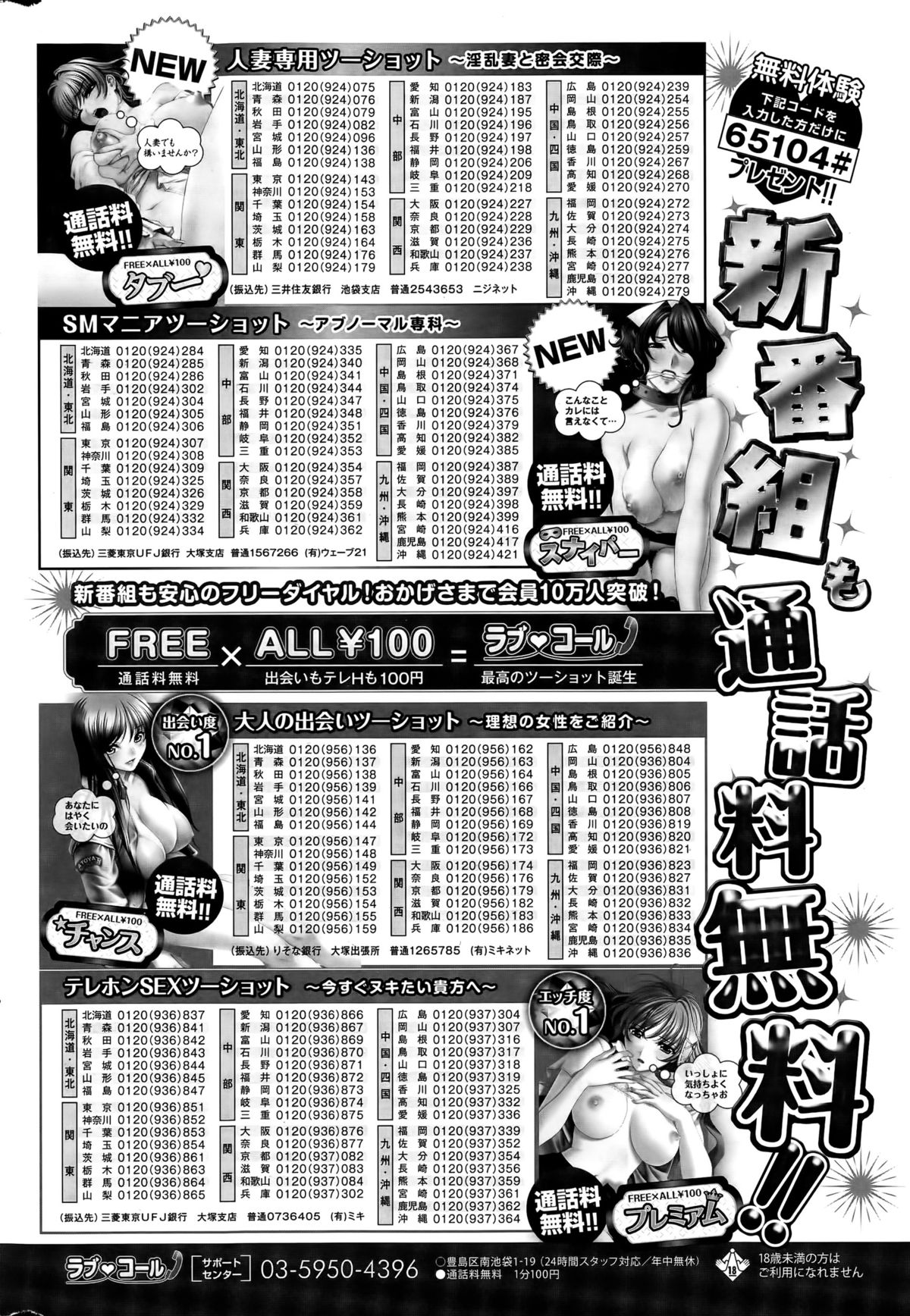 コミックホットミルク 2015年5月号