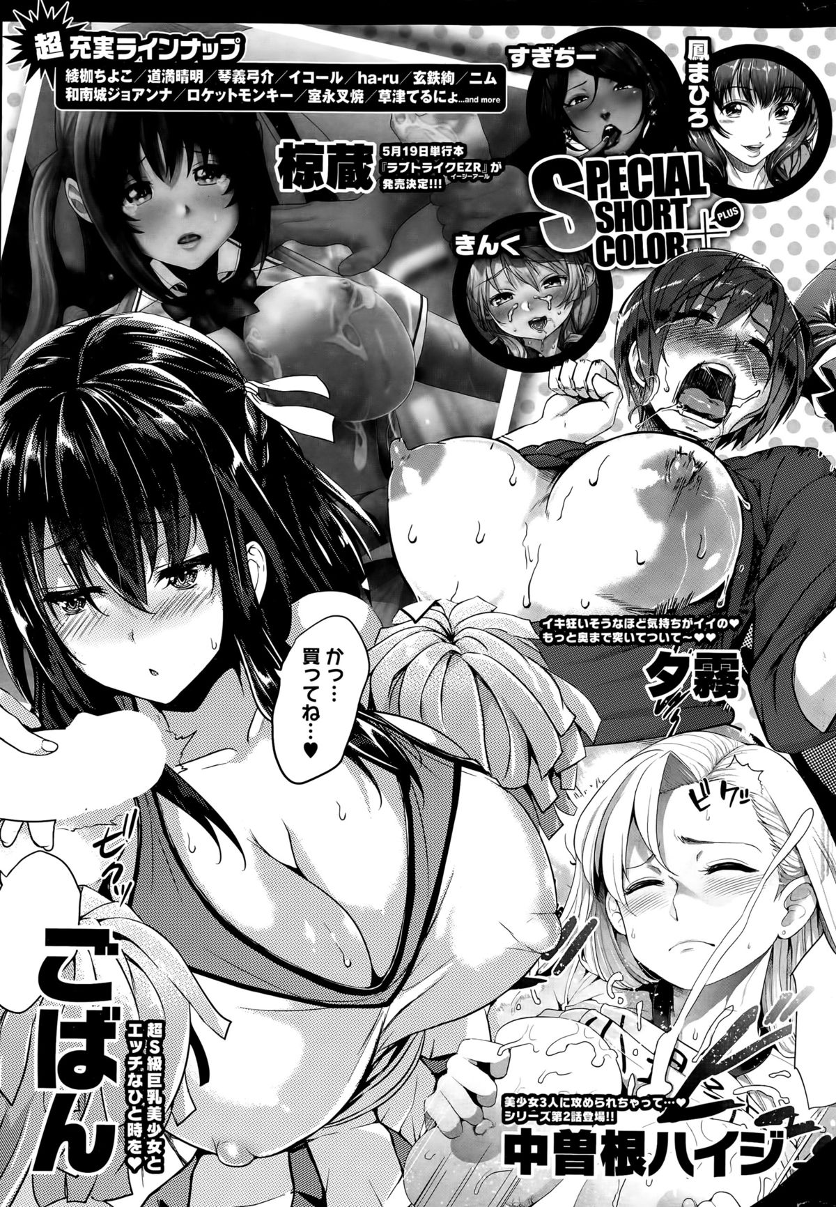 コミックホットミルク 2015年5月号