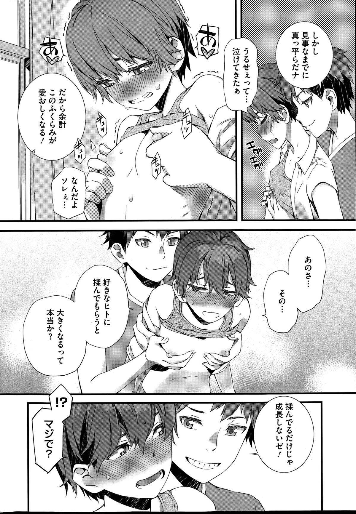 コミックホットミルク 2015年5月号