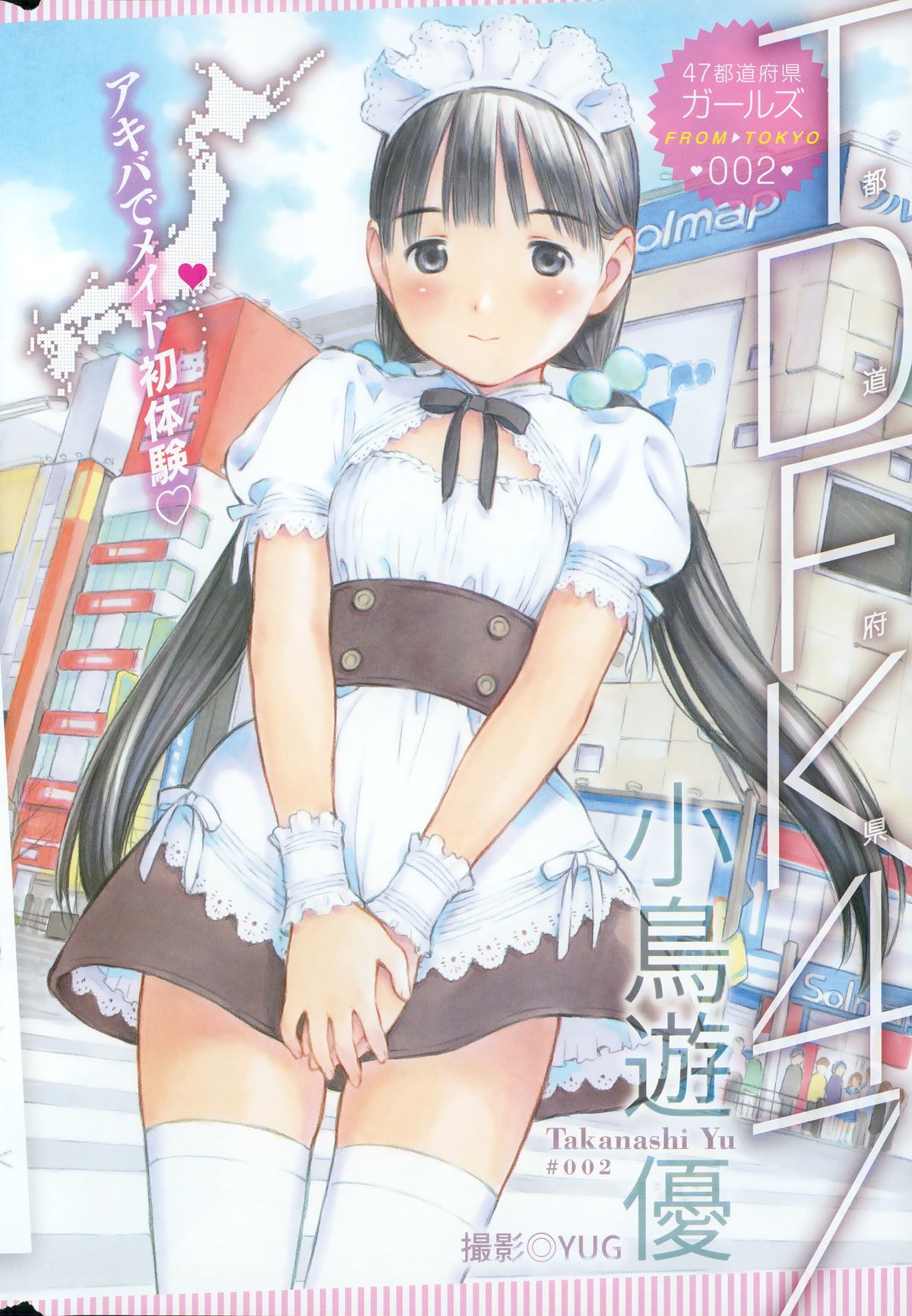 コミックホットミルク 2015年5月号