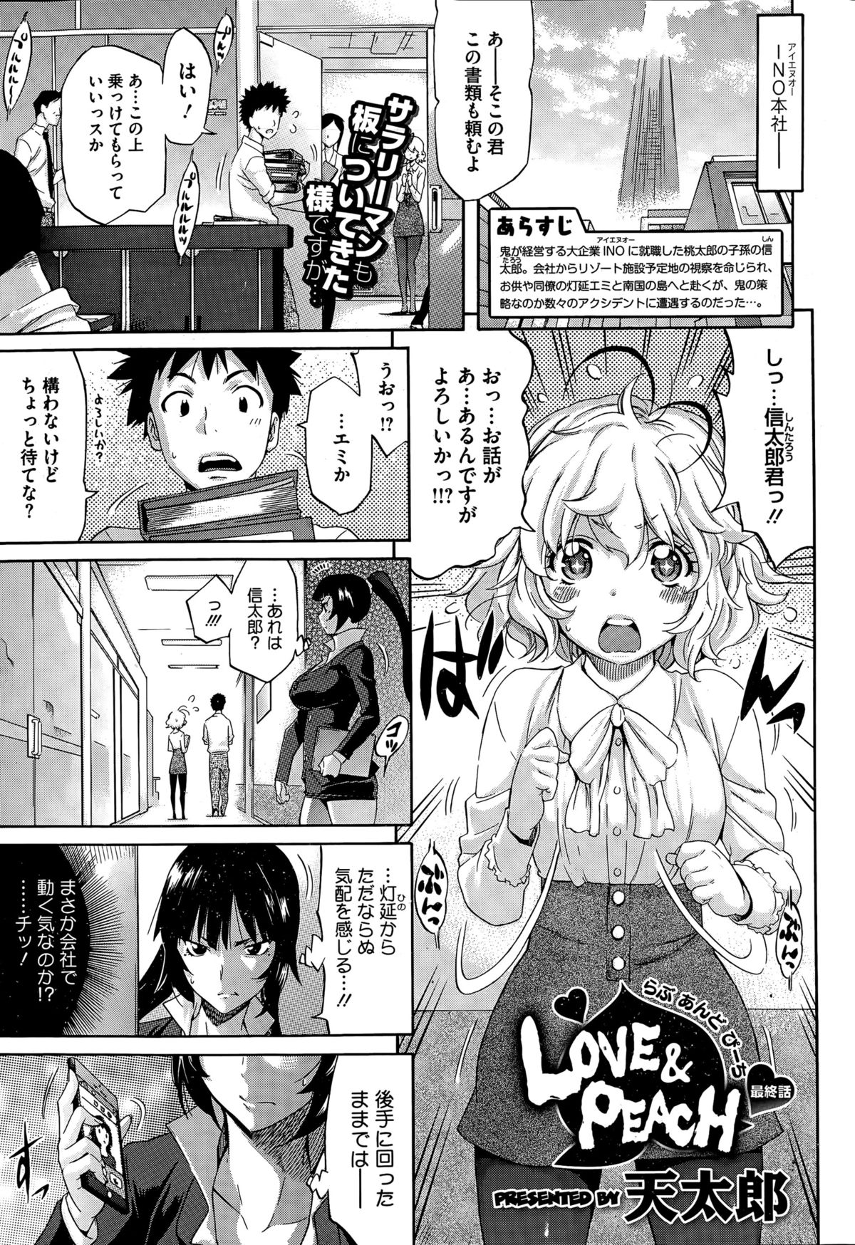 コミックホットミルク 2015年5月号