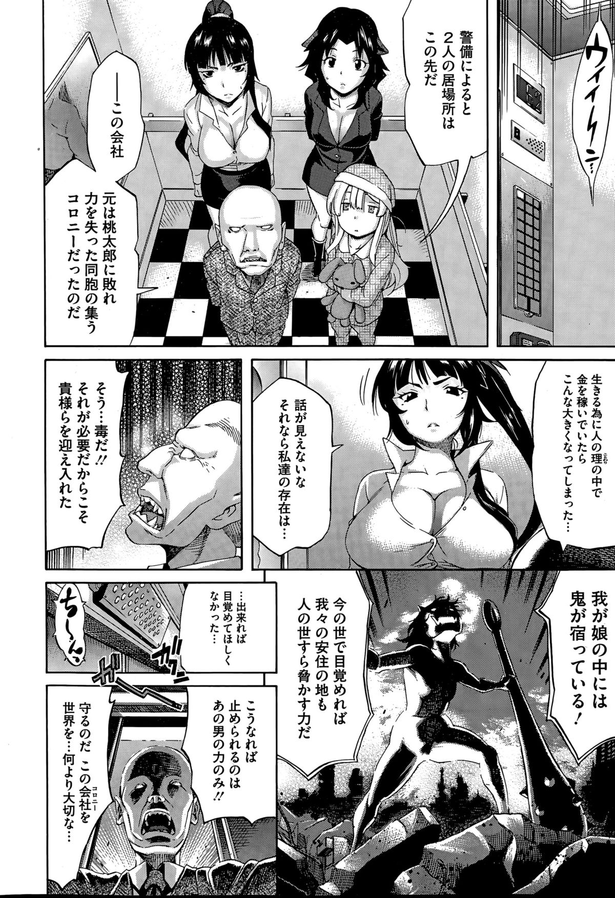 コミックホットミルク 2015年5月号