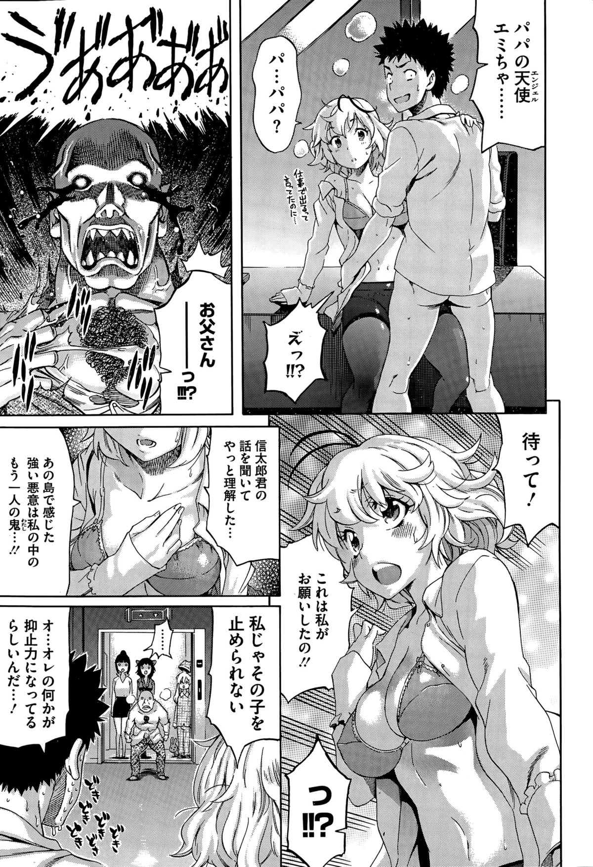 コミックホットミルク 2015年5月号