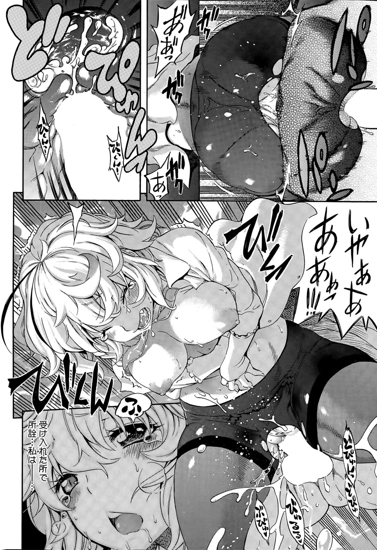 コミックホットミルク 2015年5月号