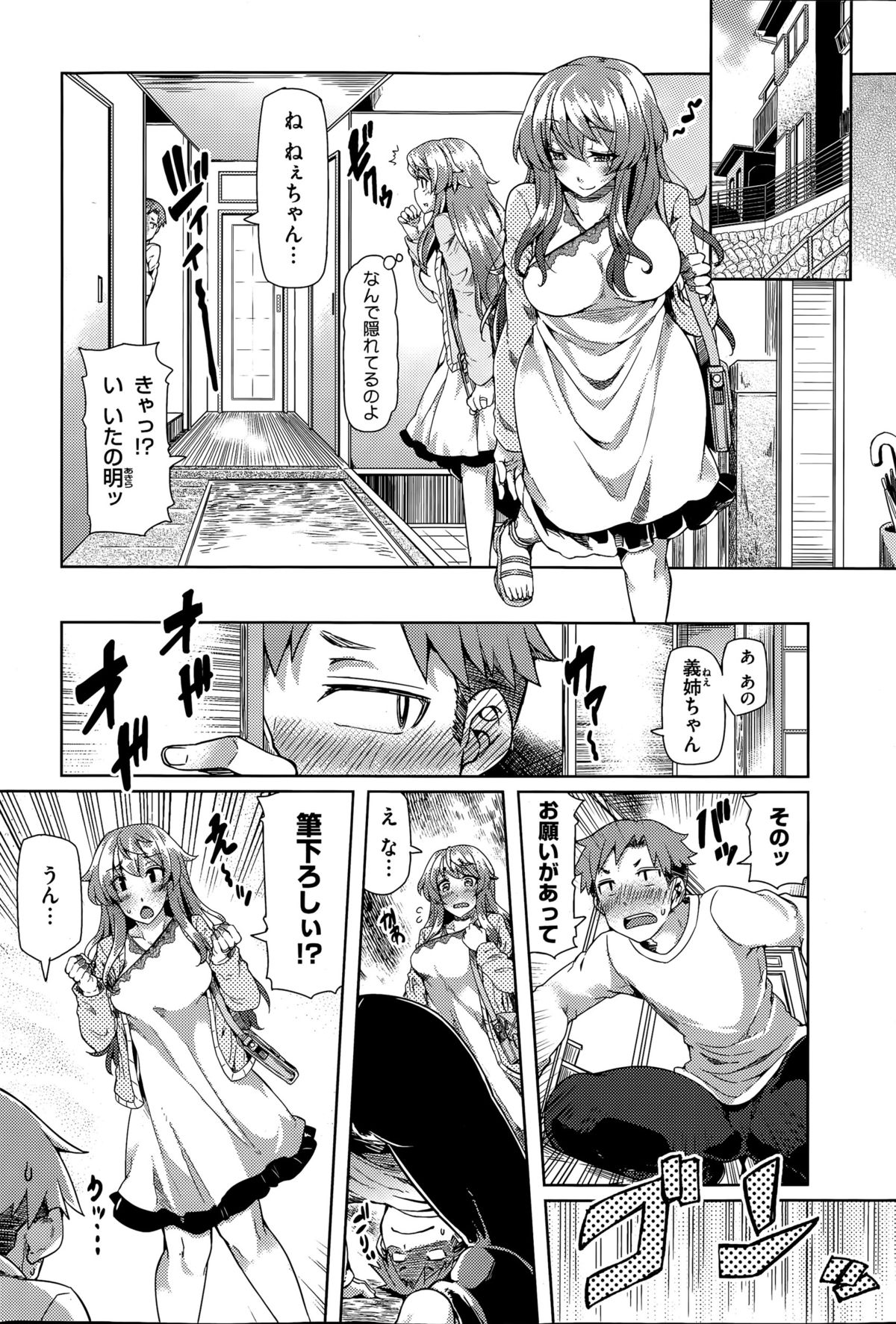 コミックホットミルク 2015年5月号